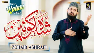 New Naat Sharif 2022 | Shah e Konain | Zohaib Ashrafi | Official Video