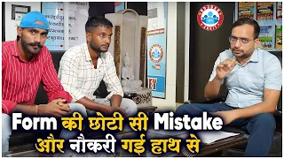 सिर्फ एक गलती ने सैकड़ों की नौकरी खा ली | SSC GD 2022 Form Mistake 😔😔, Info By Ankit Sir