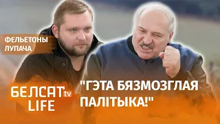 Лукашенко потребовал от Польши репараций / Фельетоны Лупача