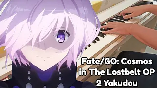 【Yakudou】- Fate/Grand Order: Cosmos in The Lostbelt OP2 - Piano cover
