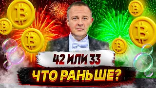 СРОЧНО. Коррекция перед 42К за Биткоин. Степан Демура