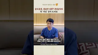 골다공증에  칼슘만 드시면 큰일납니다 꼭 이것 같이 드세요