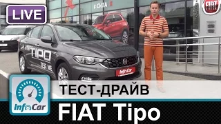 FIAT Tipo - тест-драйв InfoCar.ua (Фиат Типо)