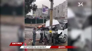 В Днепре на Донецком шоссе столкнулись легковушка и микроавтобус с картошкой
