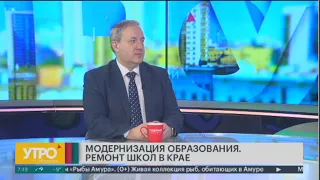 Какие школы отремонтируют в крае? Утро с Губернией. 12/03/2024. GuberniaTV