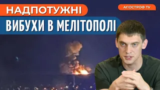 ШІСТЬ вибухів в Мелітополі / ОКУПАНТИ торгують українцями / Ворог створює штучні БОЛОТА // Федоров