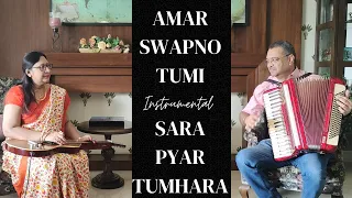 Amar Swapno Tumi | Sara Pyar Tumhara | Instrumental | Sanjeev Sachdeva | Sonali Nath