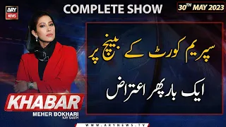 KHABAR Meher Bokhari Kay Saath | SC Bench Par Phir Aiteraz | ARY News | 30th May 2023