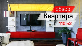 Дизайн интерьера: Обзор Квартира в современном стиле 110 м2, Рум тур