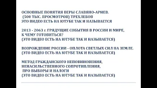 РЕДКИЕ ССЫЛКИ , ДЛЯ ДУХОВНОГО САМОРАЗВИТИЯ + МНОГО ЧЕГО ЕЩЁ СМОТРИ В ОПИСАНИИ ( Трехлебов А.В 2022 )