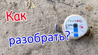 Как легко разобрать счетчик воды для сдачи его в металлолом?