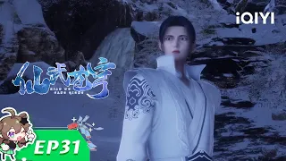 【Multi Sub】《仙武苍穹》EP31：大雪山【欢迎订阅 爱奇艺动漫站】