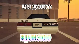 ГИГИ ЗА ШАГИ!