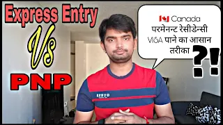 🇨🇦 Difference between Express Entry & PNP | Which one is better | Fastest way to get Canadian PR