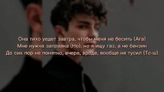 Егор Крид feat. Гуф - Автомат lyrics (crrysstall)