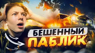 АПАЕМ ЗАВОЕВАТЕЛЯ В PUBG MOBILE 🤯 САМЫ БЕШЕННЫЙ ПАБЛИК - ВЕБКА В ПУБГ МОБАИЛ, РЕАКЦИЯ!