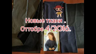 Посылка из магазина тканей №6. Журнал Оттобре 4/2016.