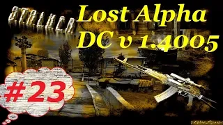 Прохождение. S.T.A.L.K..E.R. Lost Alpha DC v.1.4005. #23. Профессор ДД и Прыжок Веры.