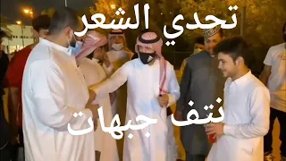 فيديو نااار:: مقلب تحدي الشعر مع الناس في الشارع غسيل جبهات لا يفوتك