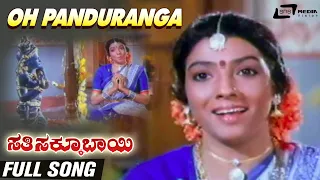 Oh Panduranga | SathiSakkubai | Aarathi | Kannada Video Song