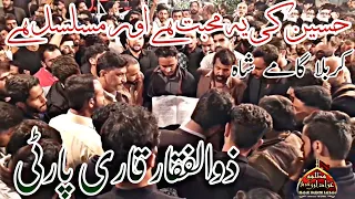 Hussain Ki Ye Muhabbat Hai Or Musalsal Hai Zulfiqar Qari Party 7 November Karbala Gamay Shah 2020 HD