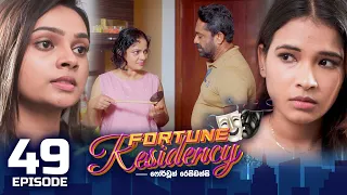 Fortune Residency | Episode 49 - (2023-09-28) | ITN