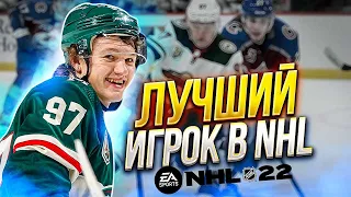 ЛУЧШИЙ ИГРОК НХЛ - НЕВЕРОЯТНЫЙ БУЛЛИТ - NHL 22