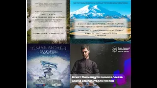 Несколько вопросов и просьба к министру культуры КБР Кумахову Мухадину Лялушевичу