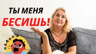 Почему люди вызывают у нас агрессию и раздражение?/ Причины раздражения и др.