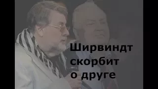 Ширвиндт скорбит о Державине