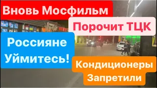 Взрывы Днепр🔥Операция Мосфильм🔥Закон о Мобилизации🔥Порочат ТЦК🔥Напали на Женщину🔥Днепр 4 июня 2024 г