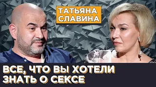 Почему женщины не смотрят порно, а мужчины – мелодрамы? Татьяна Славина  – психолог-сексолог.