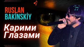 Ruslan Bakinskiy - Карими Глазами 2024