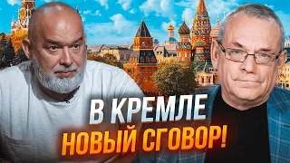 🔥ЯКОВЕНКО, ШЕЙТЕЛЬМАН: за спиною у путіна планують ІНШУ росію, з Європи прилетіла НОВА проблема