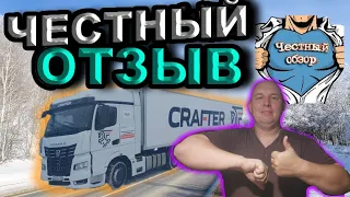 Честный обзор 🚛 Камаз 🚛 54901 К5!🚛