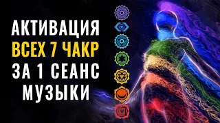 7 frequencies for 7 chakras Activation | Frequencies 396 Hz + 417 Hz + 528 Hz + 639 Hz + 741 Hz + 85