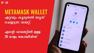 Metamask Wallet Tutorial Malayalam | Metamask Crypto Currency Trading For Beginners Malayalam