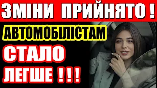 Нові можливості для власників авто в Україні: продаж разом з номерними знаками та реформа ПДР Штрафи