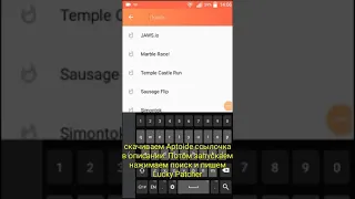 Как скачать Lucky Patcher