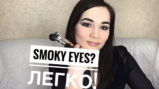 Макияж SMOKY EYES Смоки айс