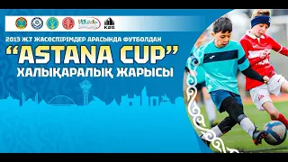 Футбол, ASTANA CUP 2024 среди детей 2013 года рождения. АКСУ 1 - Астана 2