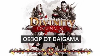 «Divinity: Original Sin»: Обзор