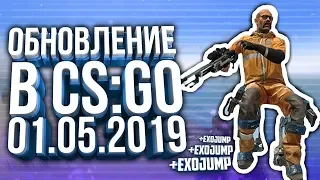 🎮НОВОЕ КРУТОЕ ОБНОВЛЕНИЕ В CS-GO|ЩИТ|МИНЫ|БОТИНКИ|КАРТА SIROCCO🎮✪