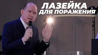 Лазейка для поражения | #cogmos