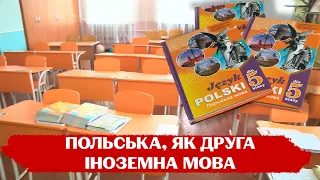 "Польща – зараз дуже популярна країна": у школах Дніпропетровщини розпочали вивчати польську мову