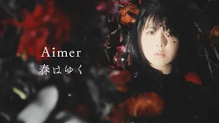 Aimer 『春はゆく』teaser ver.（主演：浜辺美波・劇場版「Fate/stay night [Heaven's Feel]」Ⅲ.spring song主題歌）& クロスフェード