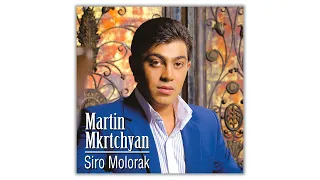 Martin Mkrtchyan - Siro Molorak | Армянская музыка | Armenian music | Հայկական երաժշտություն