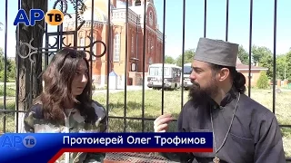 Интервью с протоиереем Олегом Трофимовым