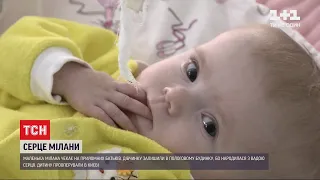 У Києві успішно прооперували серце дівчинки, від якої відмовилися батьки