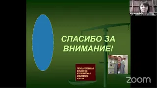 Вебинар: «Продвижение книги в виртуальной среде», 14 октября 2021 г.